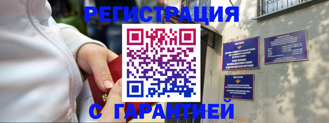 временная регистрация гарантия в Анжеро-Судженске