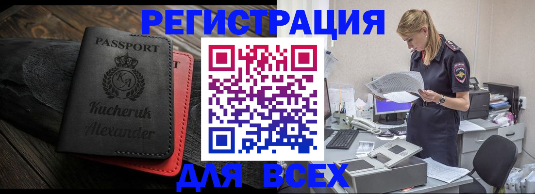 прописка регистрация в Анжеро-Судженске