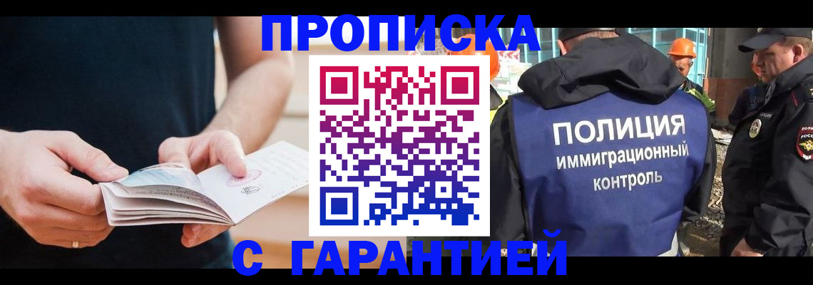 регистрация в Анжеро-Судженске