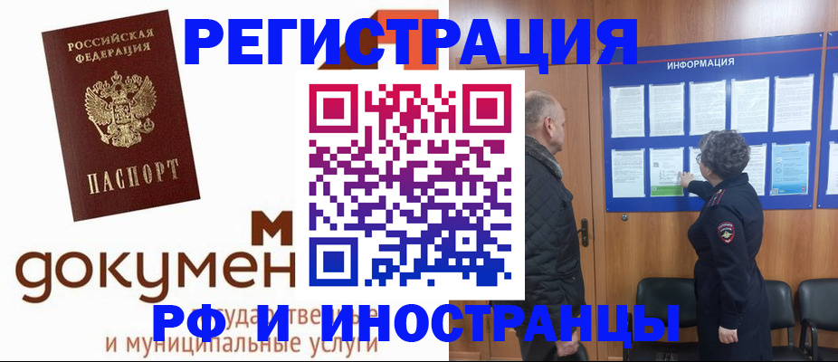 временная регистрация поиск в Анжеро-Судженске