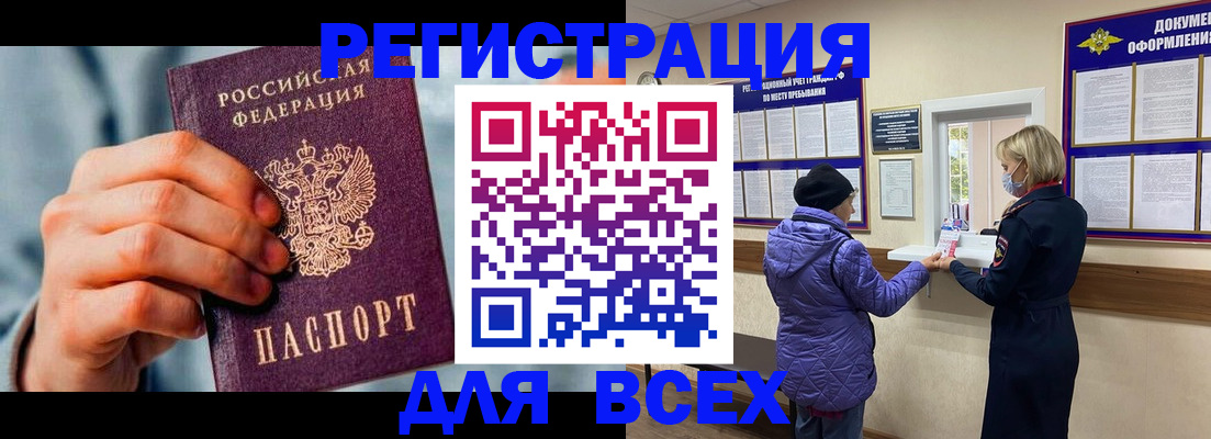 прописка ребенка в Анжеро-Судженске