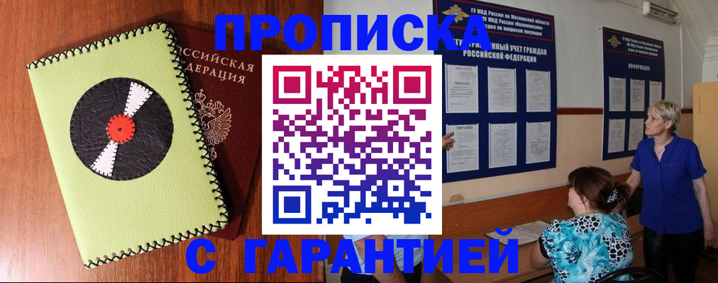 где прописаться в Анжеро-Судженске